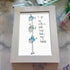 Bird Stack Friendship Sea Glass Framed Art - image 4